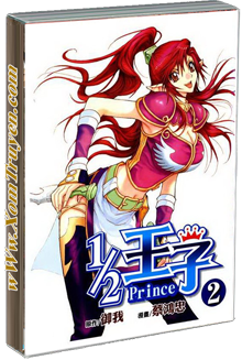 1/2 Prince