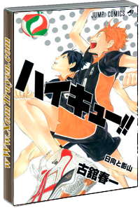 Haikyuu!!