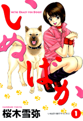Inubaka