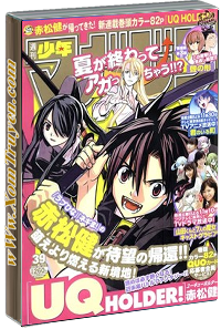 UQ Holder!