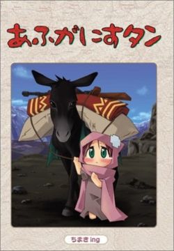 Afuganisu-Tan