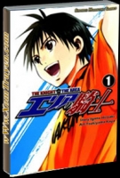Area no kishi