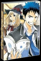 Yamada-kun to 7-nin no Majo