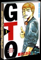 GTO - Great Teacher Onizuka