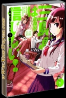 Mishima Rin wa shinjinai!