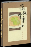 Shinya Shokudou - Quán Ăn Khuya