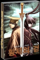 The Sword of Emperor