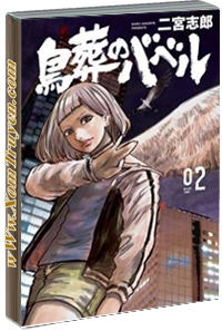 Chousou no Babel