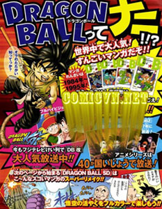 Dragon Ball SD