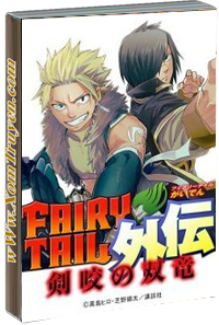 Fairy Tail Sabertooth