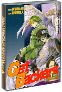 Get Backers