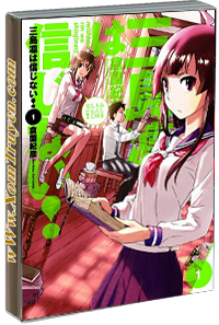 Mishima Rin wa shinjinai!
