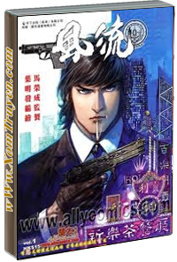 Phong Lưu - The Gun