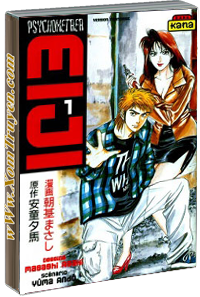 Psychometrer Eiji
