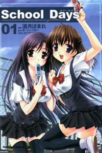 School Days