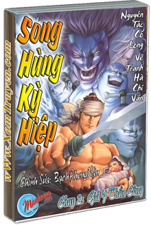 Song Hùng Kỳ Hiệp