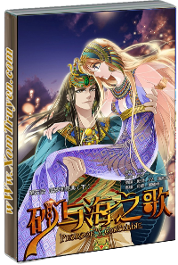 Sủng Phi Của Pharaoh