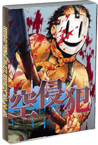 Tenkuu Shinpan